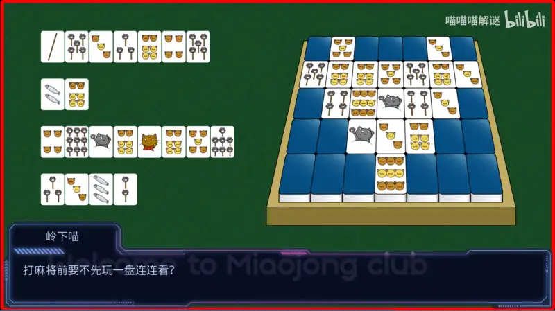 大竹林麻将馆
